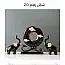 شكل رقم 20 +313.17 ر.س 